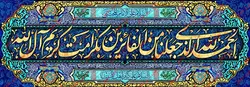 دکور مخمل ولادت امام حسن(ع)