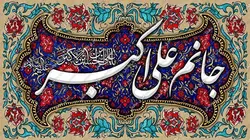 دکور مخمل جانم علی اکبر