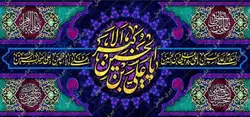 دکور مخمل یا علی اکبر