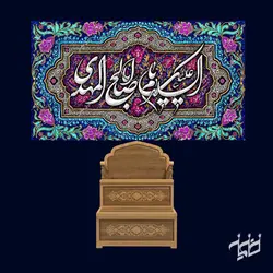 دکور مخمل نیمه شعبان