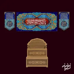 دکور مخمل سه تکه نیمه شعبان