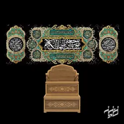 دکور مخمل ایها الکاظم