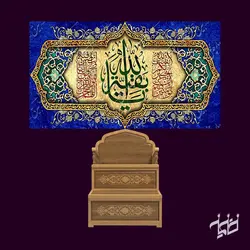 دکور مخمل یابقیه الله