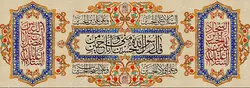 دکور مخمل اعیاد شعبانیه