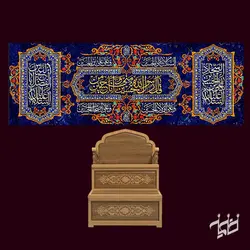 دکور مخمل اعیاد شعبانیه