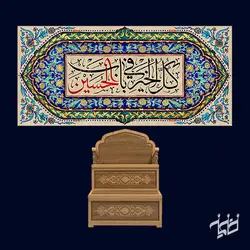 دکور مخمل باب الحسین(ع)