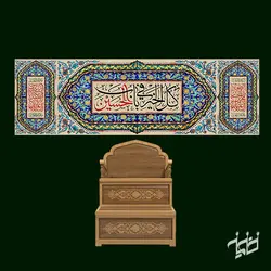 دکور مخمل باب الحسین