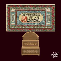 دکور مخمل ولادت امام محمد باقر(ع)
