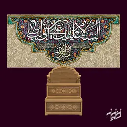 دکور مخمل ولادت حضرت علی(ع)