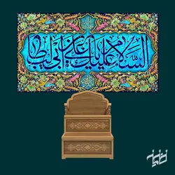 دکور مخمل ولادت حضرت علی(ع)