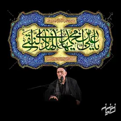 دکور مخمل شهادت امام هادی(ع)