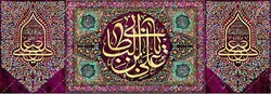 دکور مخمل ولادت حضرت علی(ع)