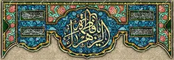 دکور مخمل ولادت حضرت زهرا(س)