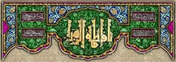 دکور مخمل ولادت حضرت زهرا(س)