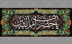 دکور مخمل وفات حضرت ام البنین(ع)