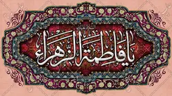 دکور مخمل ولادت حضرت زهرا(س)