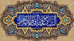 دکور مخمل ولادت حضرت زهرا(س)