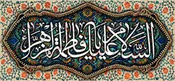 دکور مخمل ولادت حضرت زهرا(س)