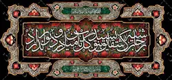 دکور مخمل ایام فاطمیه