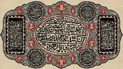 دکور مخمل ایام فاطمیه