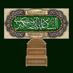 دکور مخمل ولادت حضرت زینب(س)