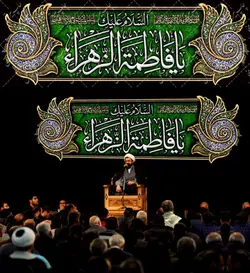 دکور مخمل ایام فاطمیه