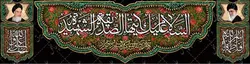دکور مخمل ایام فاطمیه