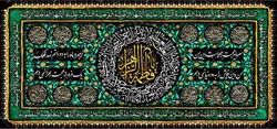دکور مخمل ایام فاطمیه