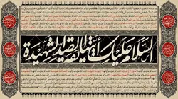 دکور مخمل ایام فاطمیه