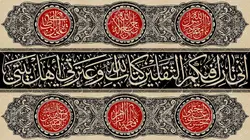 دکور مخمل ایام فاطمیه