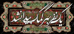 دکور مخمل ایام فاطمیه