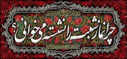 دکور مخمل ایام فاطمیه