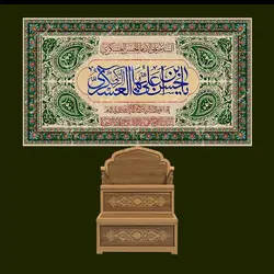 دکور مخمل ولادت امام حسن عسکری(ع)