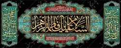 دکور مخمل ایام فاطمیه