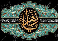 دکور مخمل ایام فاطمیه