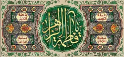دکور مخمل ایام فاطمیه