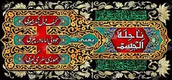 دکور مخمل ایام فاطمیه
