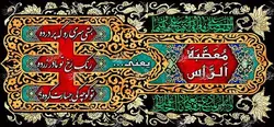 دکور مخمل ایام فاطمیه