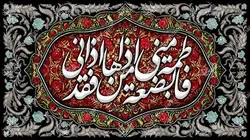 دکور مخمل ایام فاطمیه