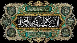 دکور مخمل ایام فاطمیه