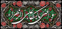 دکور مخمل ایام فاطمیه
