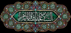 دکور مخمل ایام فاطمیه