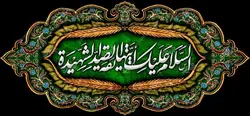 دکور مخمل ایام فاطمیه