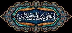 دکور مخمل ایام فاطمیه