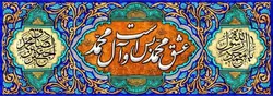 دکور مخمل ولادت حضرت محمد و امام صادق