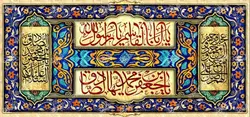 دکور مخمل ولادت حضرت محمد و امام صادق(ع)