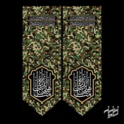 یک جفت کتیبه آویز مدافعان حرم
