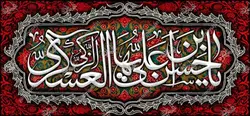دکور مخمل شهادت امام حسن عسکری(ع)