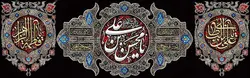 دکور مخمل شهادت محسن بن علی