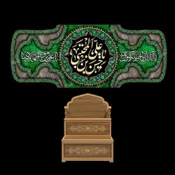 دکور مخمل شهادت امام حسن(ع)